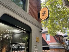 -Money Shops(愚园路店)