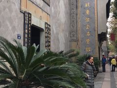 -杭州胡庆余堂第二中医门诊部