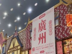 -广州热雪奇迹