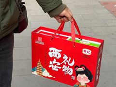 -樊记腊汁肉(竹笆市总店)