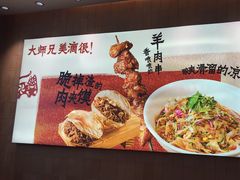 -大师兄·西北小馆(北站缤果空间店)