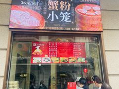 -沈大成(南京东路店)