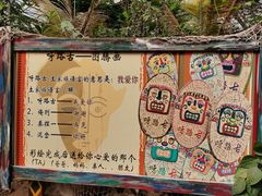 -呀路古热带植物园