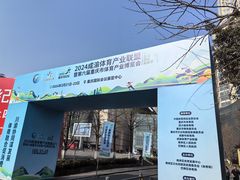 -重庆国际会议展览中心
