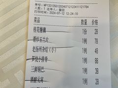 -怡园饭店-餐厅(四望亭店)