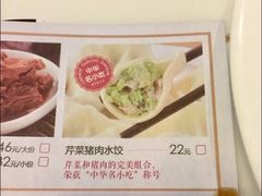 -东方饺子王(和平里店)