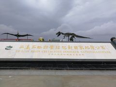 -二连浩特国家地质公园