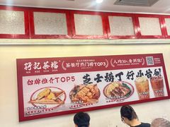 -孖记茶档·热腾茶餐(乐峰店)