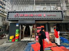 -陈眼镜火锅(总店)