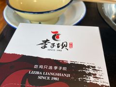 -李子坝梁山鸡(李子坝大鸡哥店)