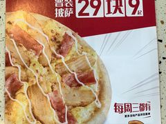 -必胜客(曹杨店)