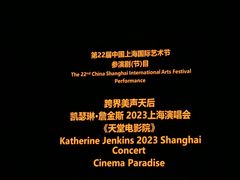 -交通银行前滩31演艺中心