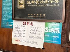 -邓抄手