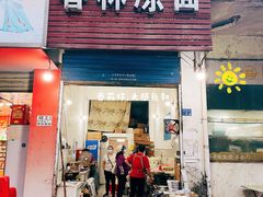 门面-春林凉面(钢花新村116街坊店)