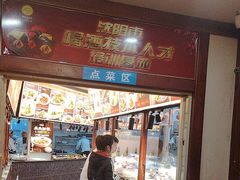 -那家老院子东北菜·饺子·小鸡炖蘑菇(艳华街店)