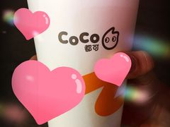 -CoCo都可(颐高区店)