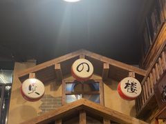 -星空密室·精选(天一豪景店)