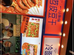 -乐乐姐超级土豆(中关村5号店)