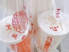 -阿姨奶茶专卖(舌涧道杭州惠民路创始店)