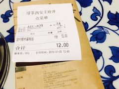 -绿茶餐厅(王府井永宁门店)