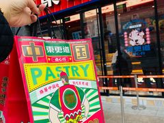 门面-東更道点心行(利客来店)