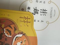 -彬媽糖水(侨鑫国际店)