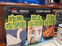 -姚稷大铁锅(龙之梦店)