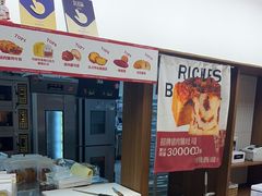 -富贵面包公司(运河店)