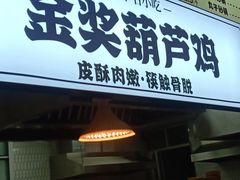-五一饭店(唐都里店)