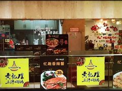 门面-黄记煌三汁焖锅(渝北金港国际店)