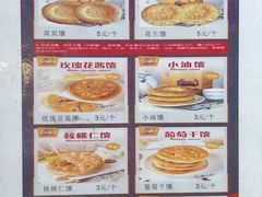 -阿布拉的馕(西北路店)
