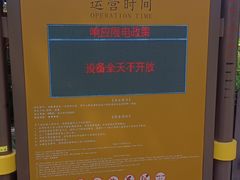 -成都欢乐谷