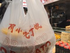 -周小亮丁家坡洋芋(观音桥好吃街B区直营店)