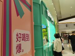 -gleeglee乐溢亦茶(合生汇店)