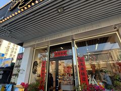 -Caidie Bakery采蝶轩(百越店)