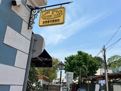 -安德鲁饼店(总店)