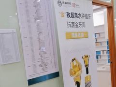 -茂菊口腔连锁(浦东南路店)