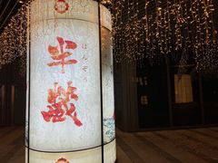 门面-Sushi Hanzo半藏(天环广场店)