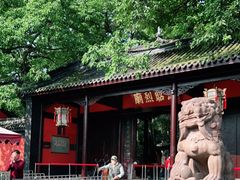 -成都武侯祠博物馆