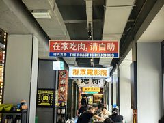 -齐市马佳地摊烤肉
