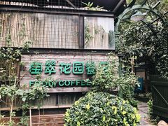 -宝翠花园餐厅(沙湖店)