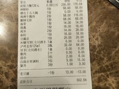 账单-七欣天(上海淮海路新尚广场店)