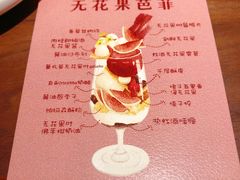 无花果芭菲-Ten Olives甜点