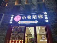 门面-小鳌陪你小排档·四季小龙虾·田鸡·宵夜(中央第五街店)
