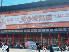 -郑州国际会展中心