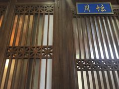 -天和晟烤鸭店(玉泉西街店)