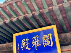 -飞云楼