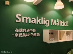 -宜家·瑞典风味餐厅(无锡店)