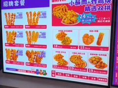 -首炸里脊肉•炸鸡(汉神购物广场店)