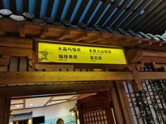 -汤乐汇•足道•SPA生活馆